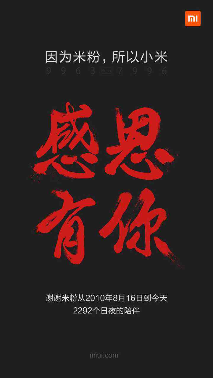 小米手机自带文案：快人一步的文案功能介绍