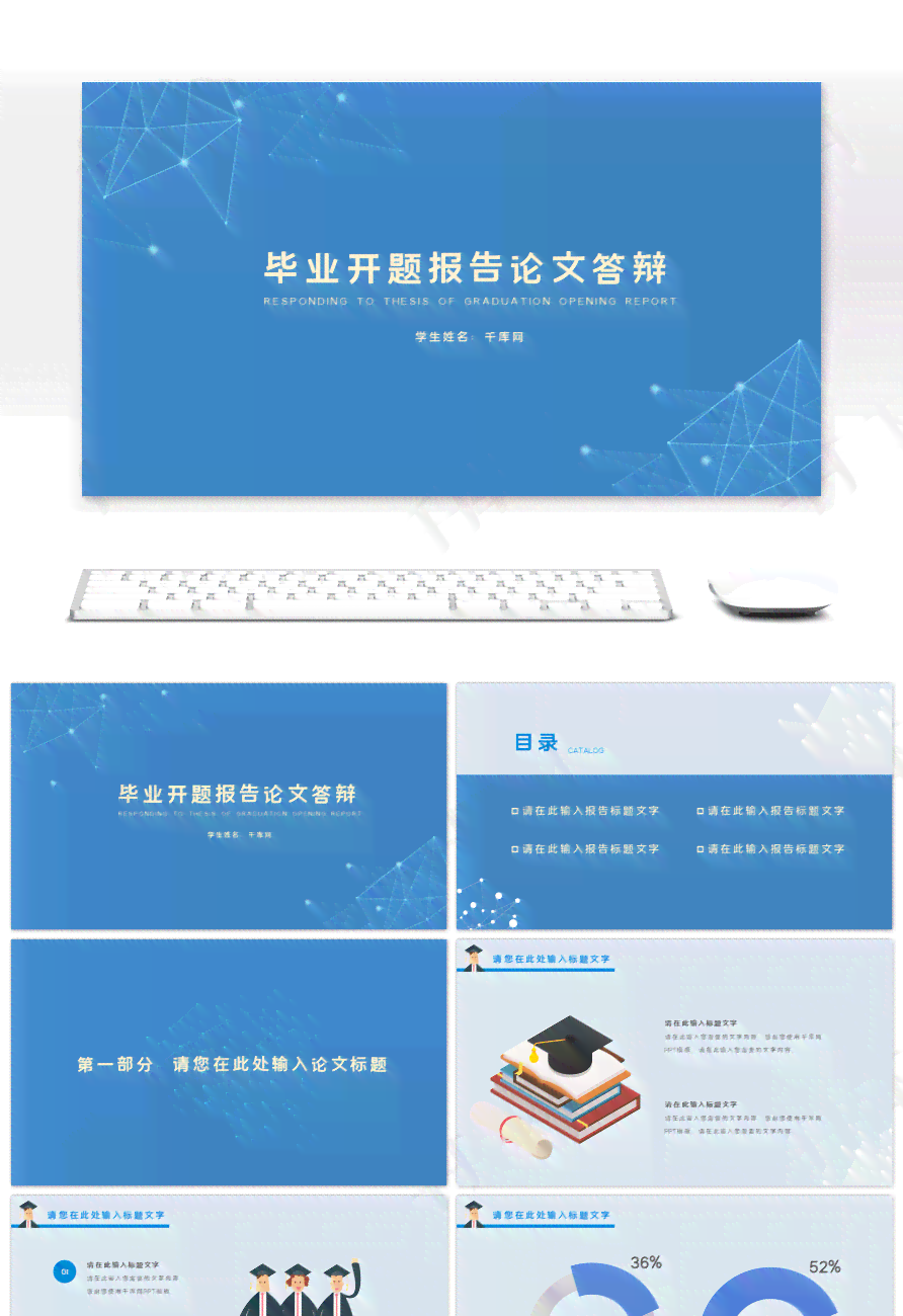 学术ai工具开题报告模板-支持安装与手机版使用