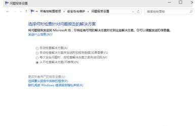全面解决AI崩溃问题：关闭崩溃报告与故障排查指南