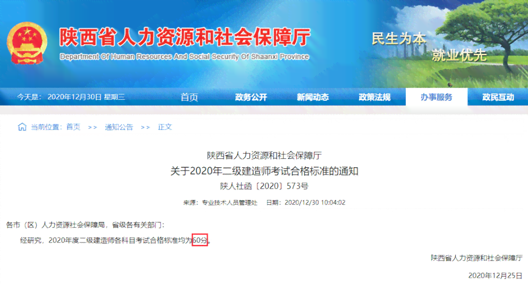 邯郸市人力资源社会保障局工伤认定咨询热线