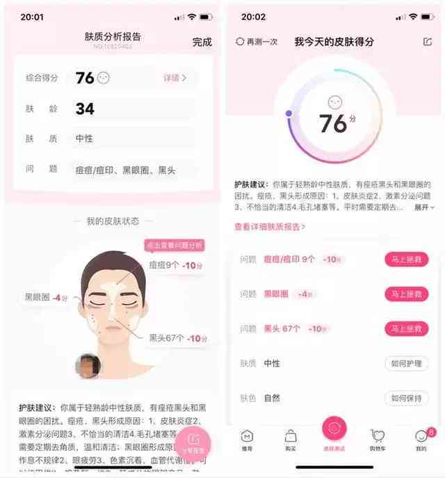AI妆容设计：智能打造专属美妆方案