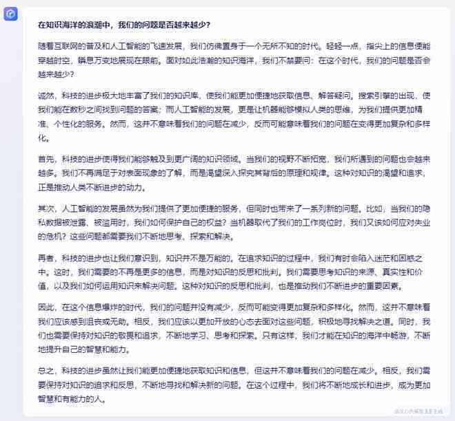 哪个ai写作好用一些
