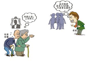 涪陵工伤认定中心