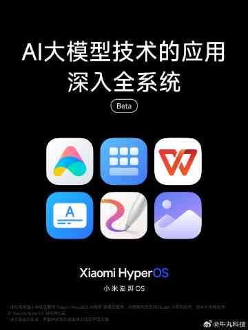 小米14ai创作功能失踪：原因分析及全面解决方案
