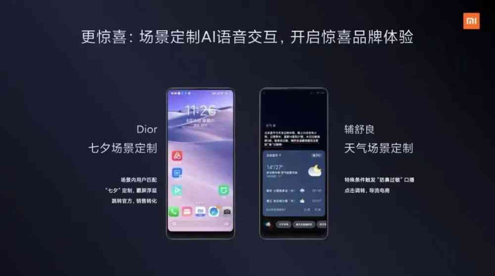 小米手机智能功能解析：体验小米AI的有什么特别之处