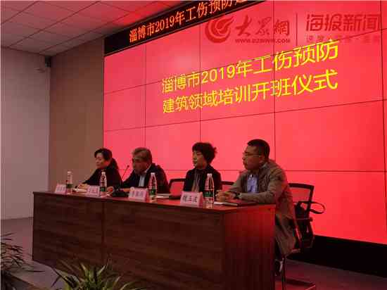 淄博博山区工伤认定中心