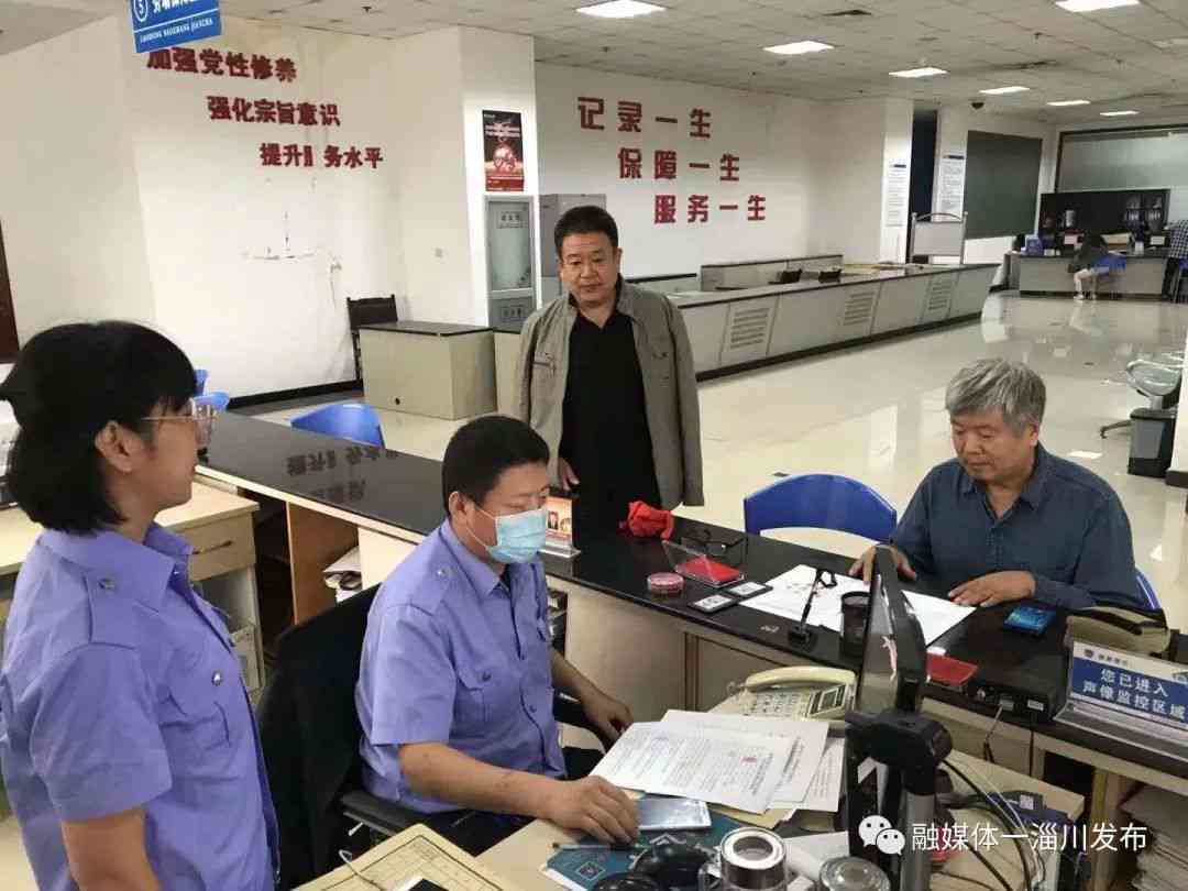 淄博博山区工伤认定中心