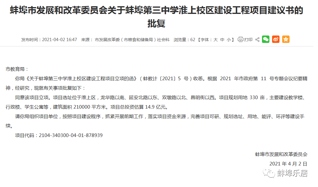 淮上区工伤认定中心地址