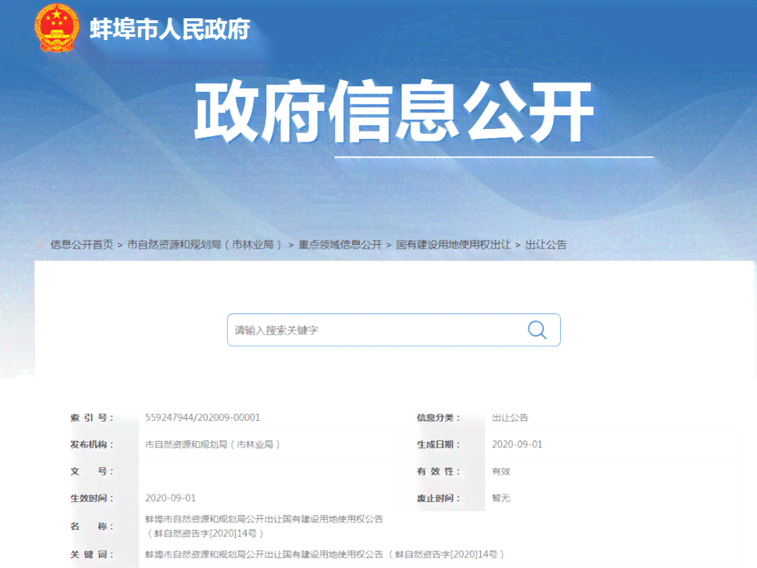 局地址及电话查询：淮上区工商局地址在哪，安徽省蚌埠市联系方式