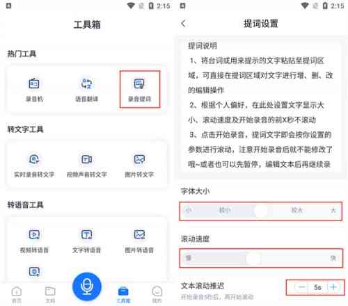 教你如何使用提词器：最新输入方法与提取技巧，网人都在用的工具箱操作指南