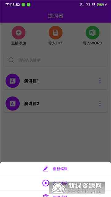 教你如何使用提词器：最新输入方法与提取技巧，网人都在用的工具箱操作指南