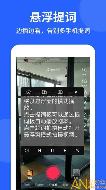 多功能提词器软件解决方案：涵字幕、演讲、教学及直播全场景应用