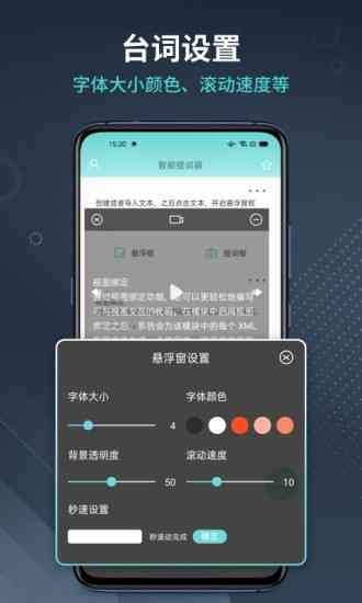 提词器ai智能文案软件