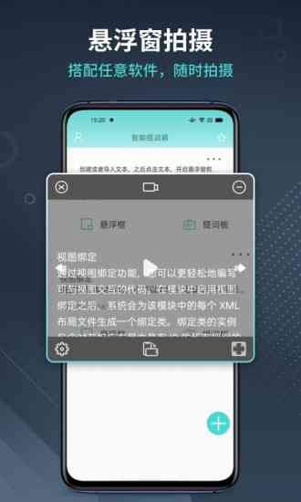 提词器ai智能文案软件
