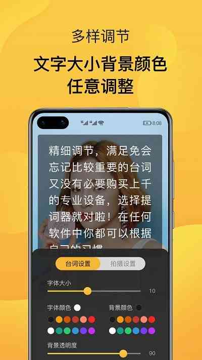 提词器ai智能文案软件