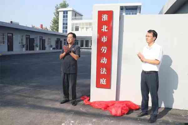 淮北市工伤认定中心在哪里