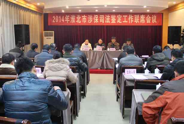淮北市工伤认定中心在哪里