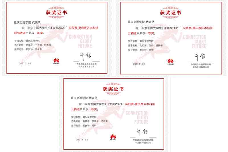 华为全国大学生人工智能实践证书：含金量、级别及云网络实践详情