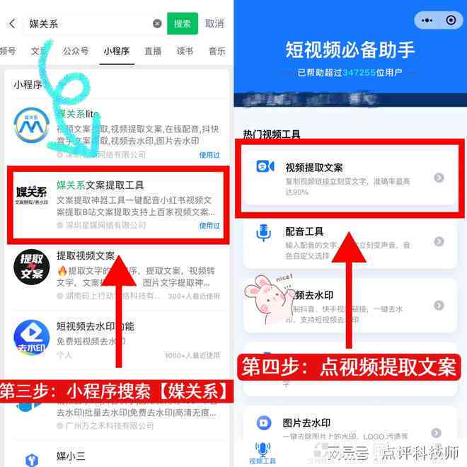 如何利用AI自动提取链接并生成视频文案：分享实用的方法与技巧