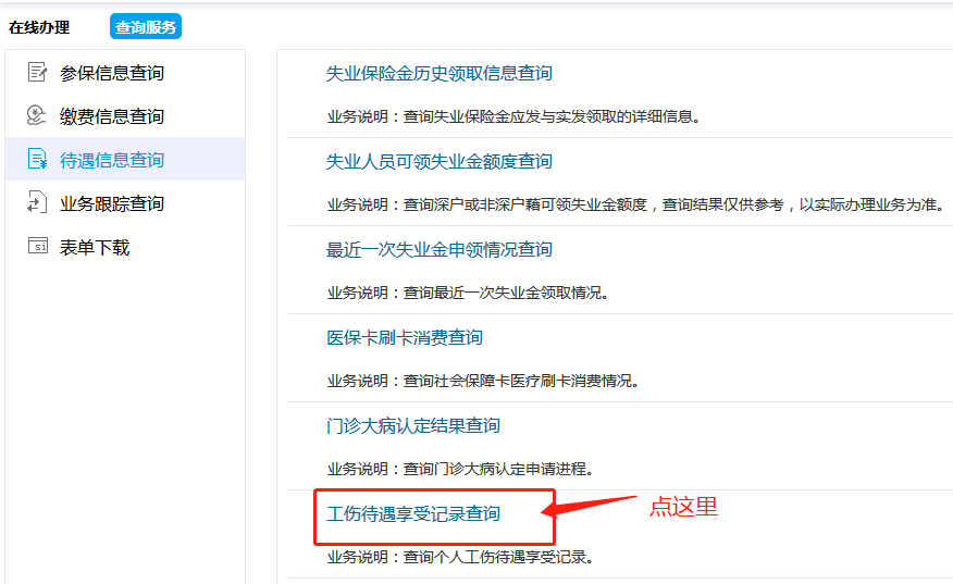深圳工伤认定中心地址及联系方式：全面指南与办理流程详解