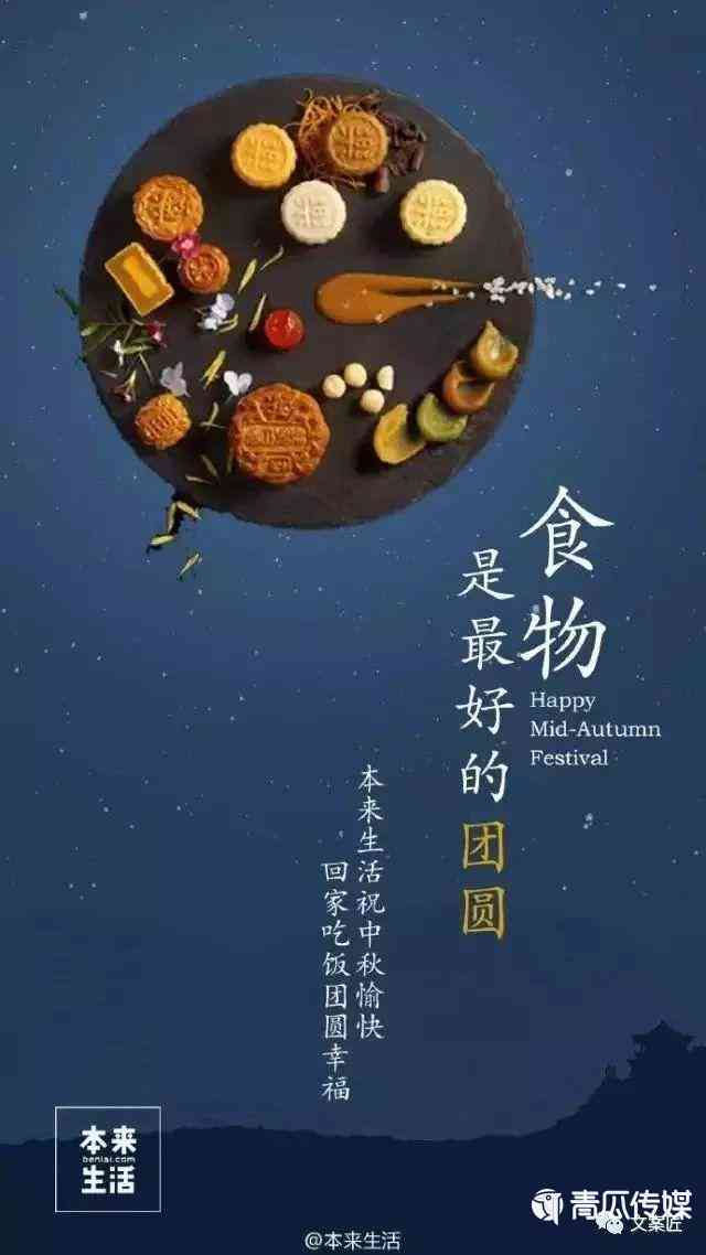 中秋佳节AI摄影文案合集：创意短语、馨福与节日美照指南