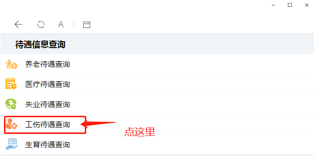 深圳市工伤认定在线查询系统：实时查询工伤认定状态与相关政策解读