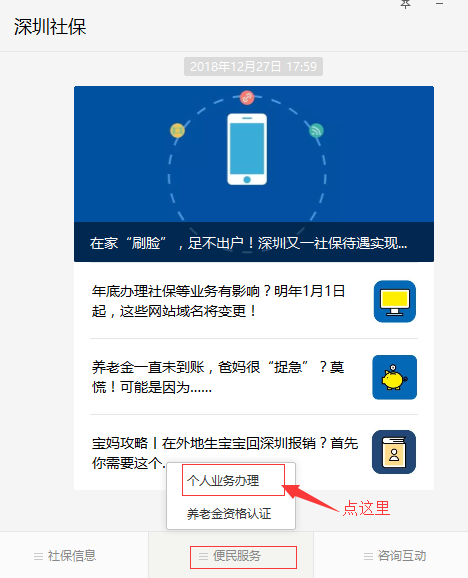深圳市工伤认定在线查询系统：实时查询工伤认定状态与相关政策解读