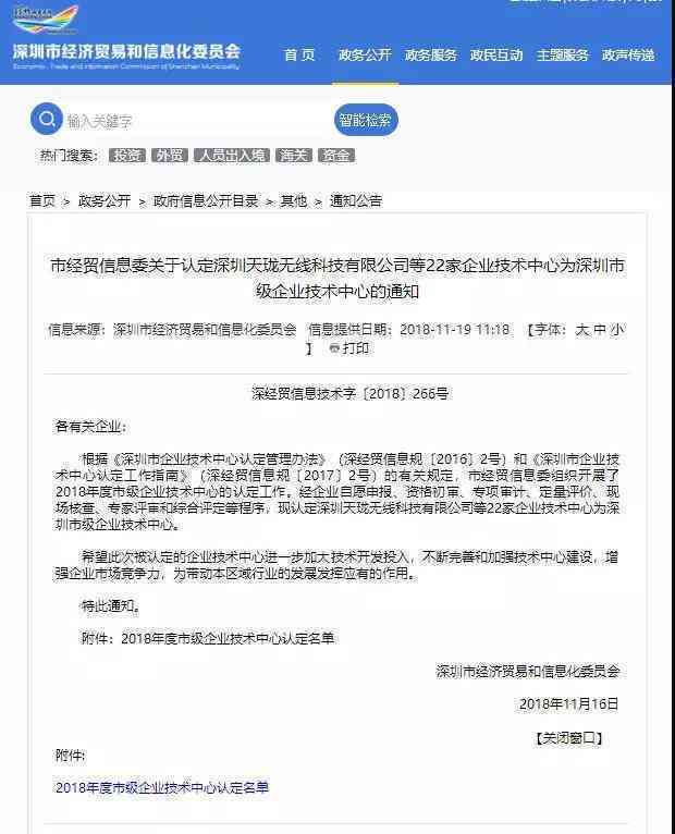 深圳工伤认定官方咨询电话：深圳市工伤认定咨询热线