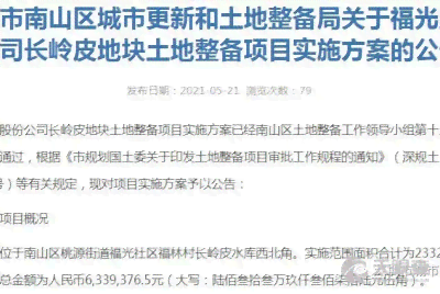 深圳市龙岗分局工伤鉴定与认定中心