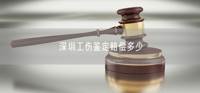深圳龙岗横岗工伤认定中心