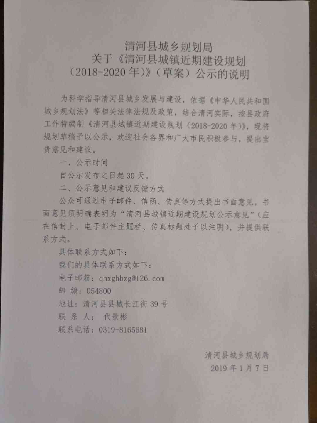 河北清河县工伤认定中心位于台的具体地址解析