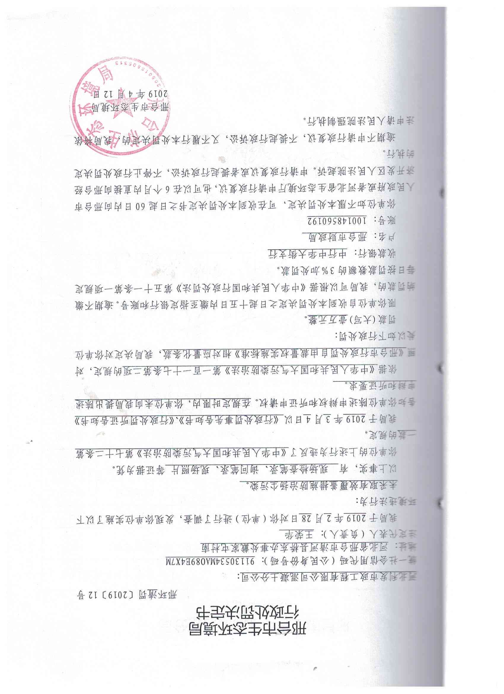 河北清河县工伤认定中心位于台的具体地址解析