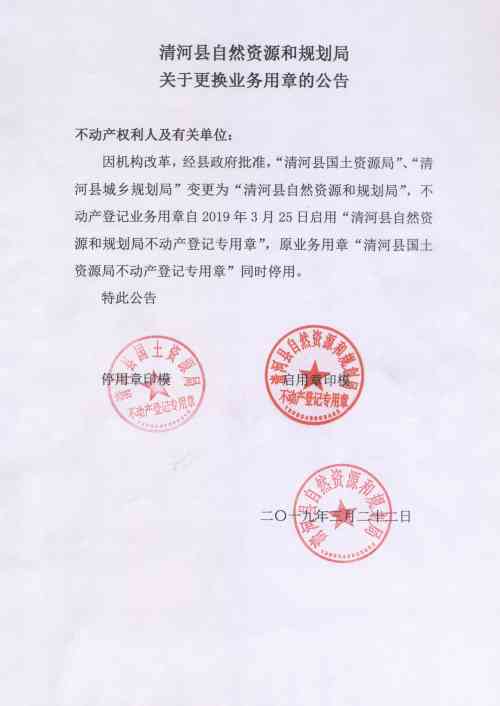 河北清河县工伤认定中心位于台的具体地址解析