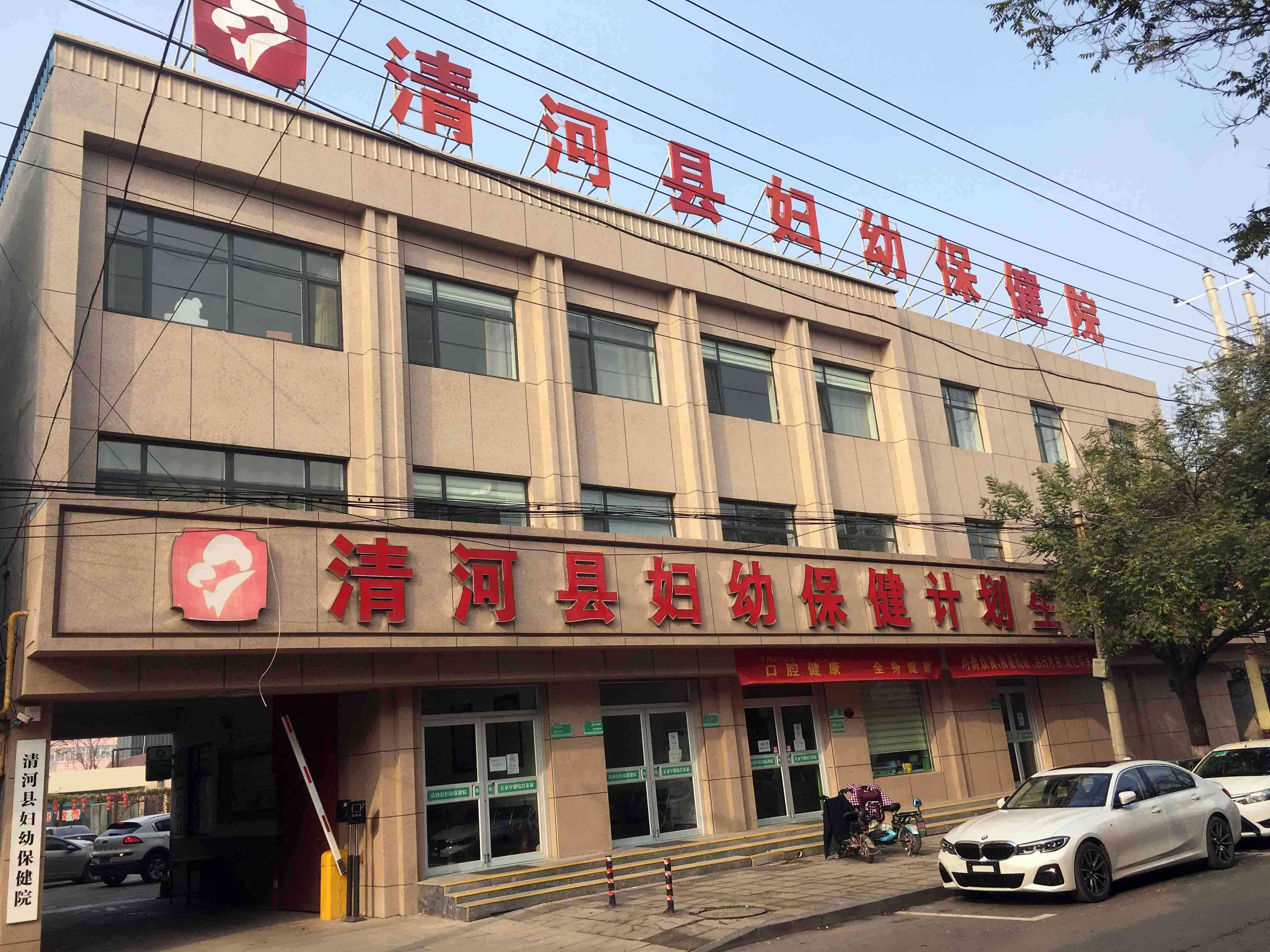 河北清河县工伤认定中心位于台的具体地址解析