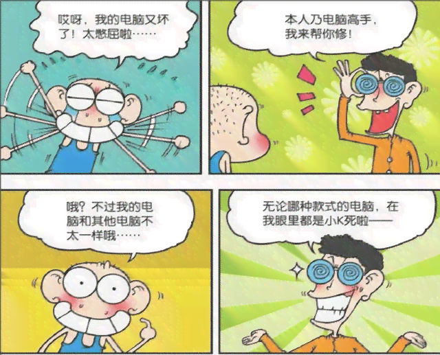 如何撰写搞笑人工智能变身文案，让句子更具吸引力？