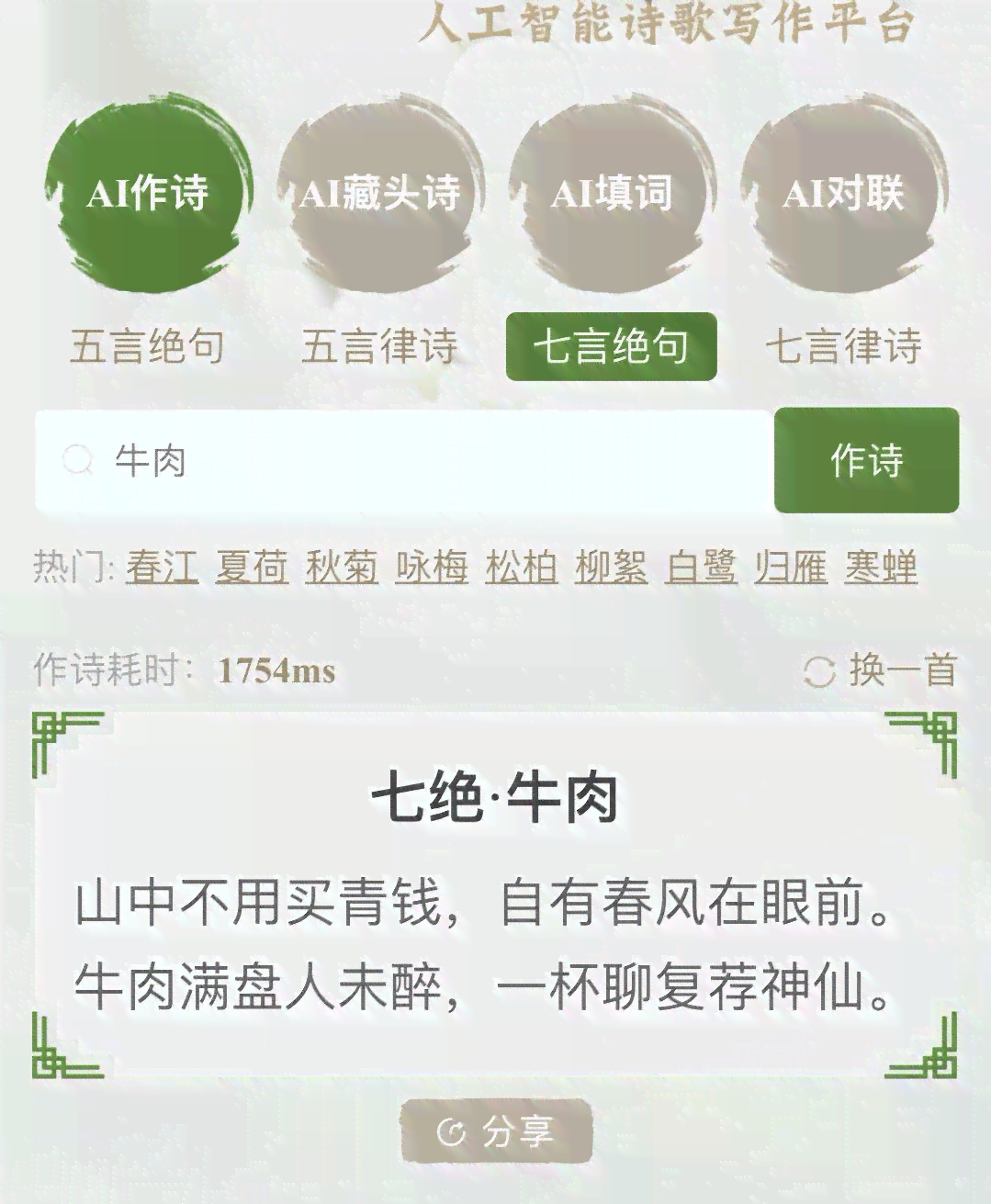 如何撰写搞笑人工智能变身文案，让句子更具吸引力？