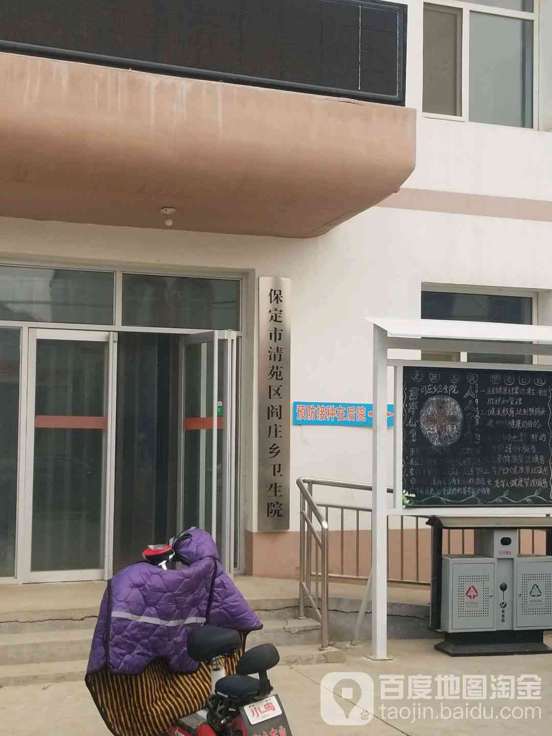 清苑县工伤认定中心