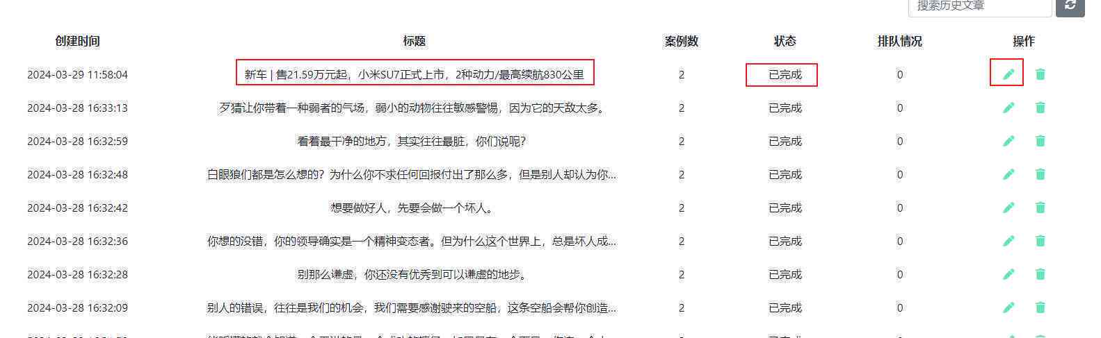ai生成文章-ai生成文章哪个软件好
