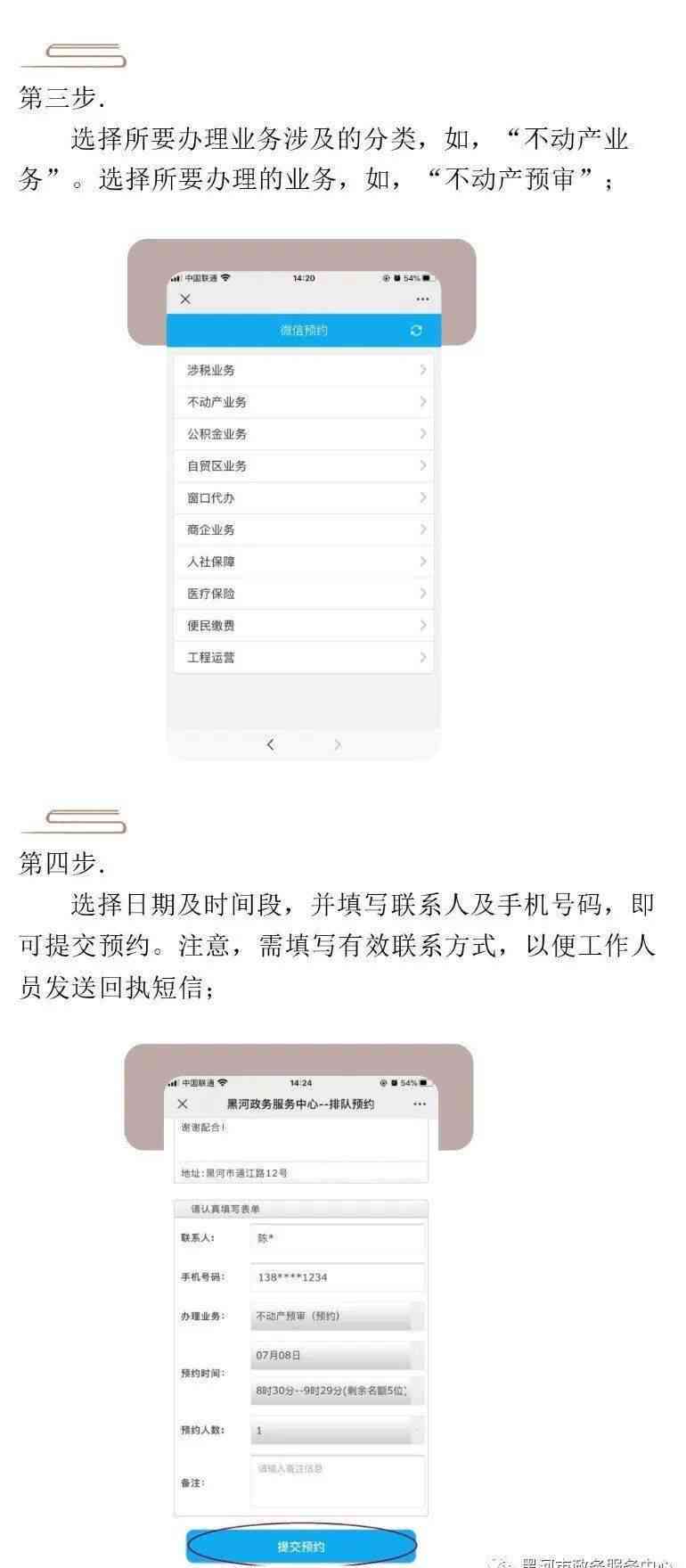 清苑县工伤认定中心地址、联系方式及办理流程详解