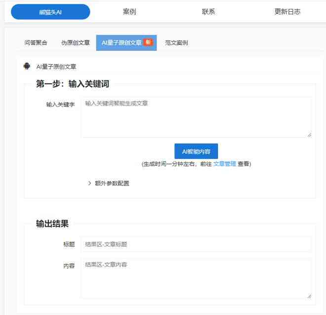 AI原创文章生成：全方位解决内容创作、优化与搜索引擎排名相关问题