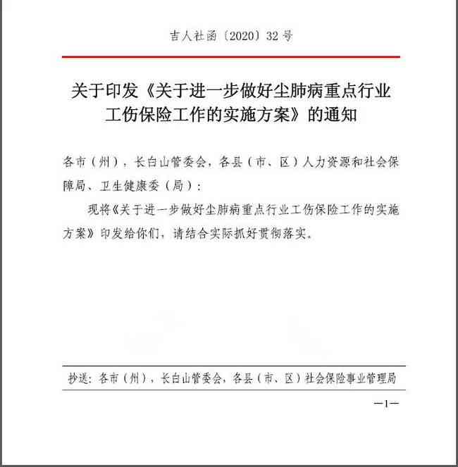 《清远市工伤保险认定中心联系方式及工伤认定规定一览》
