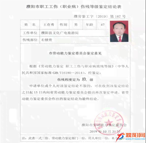 清远市劳动工伤鉴定中心：专业提供清远工伤鉴定服务