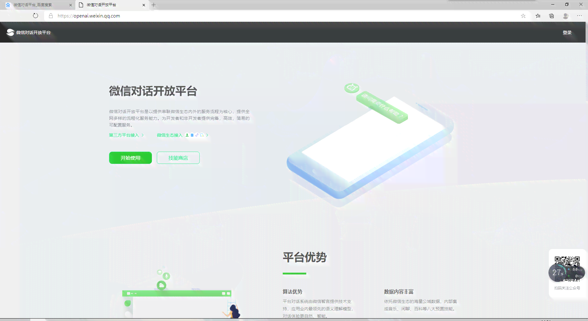 微信上的ai写作助手怎么开通及设置会员和小助手