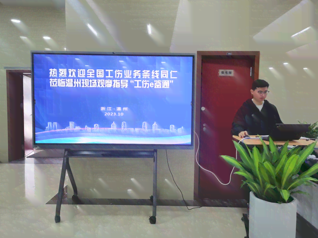 州瓯北工伤认定中心