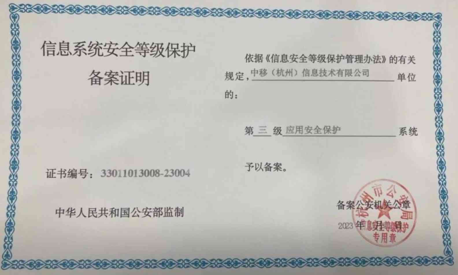 州瓯江口工伤认定中心