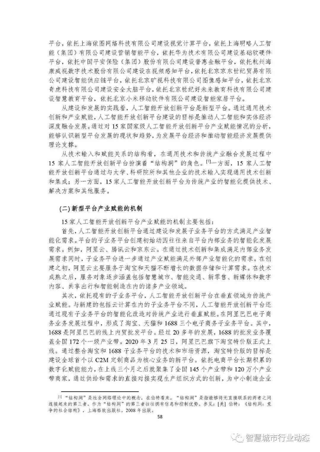 近期人工智能工作问题总结报告：撰写模板、反思范文与智能总结报告攻略