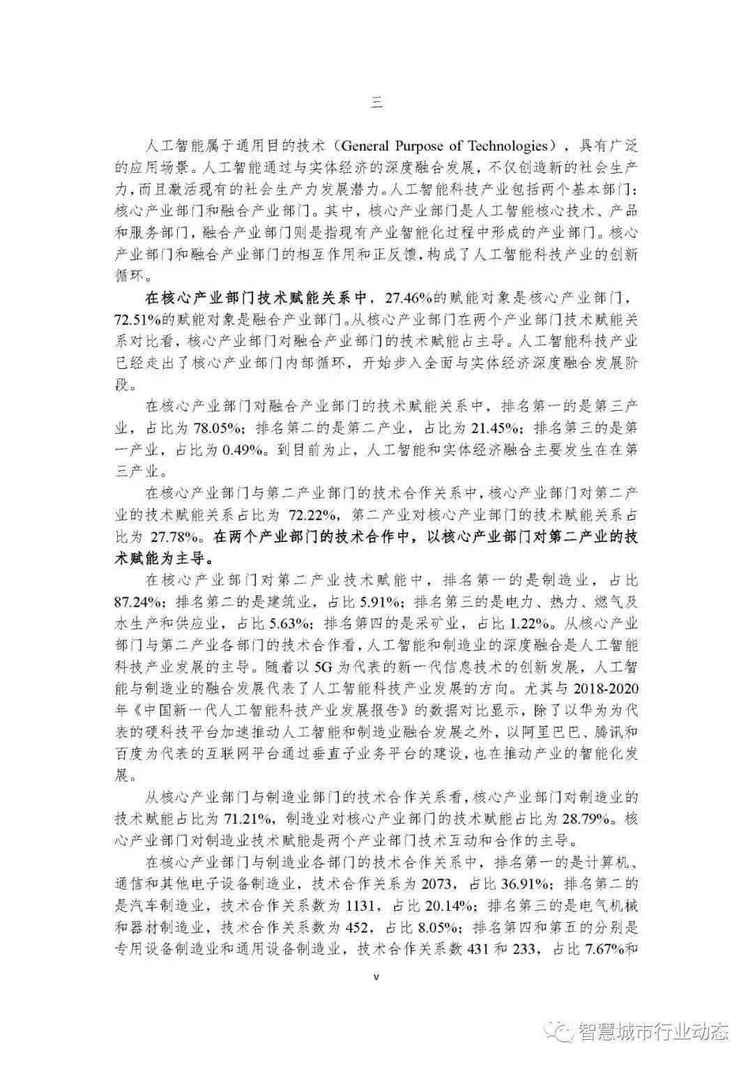 近期人工智能工作问题总结报告：撰写模板、反思范文与智能总结报告攻略