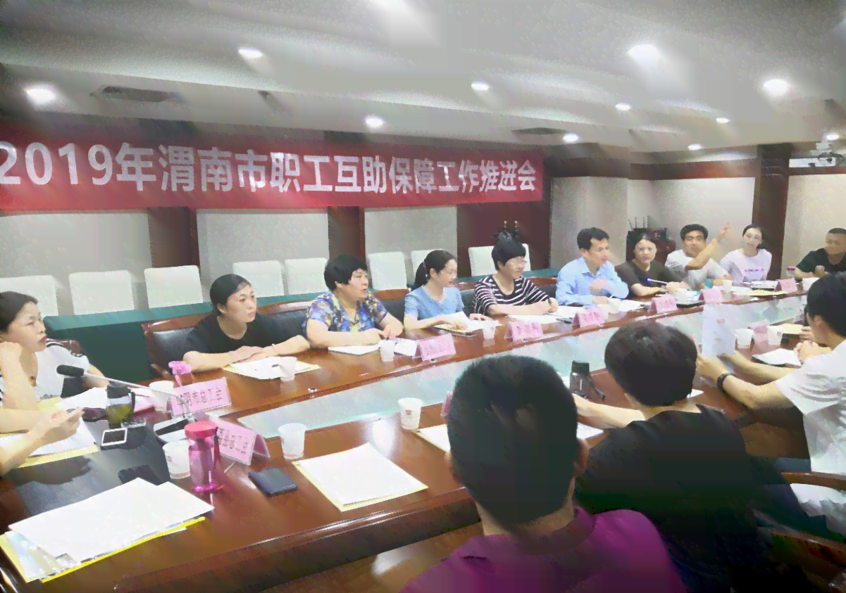 渭南市工伤认定中心
