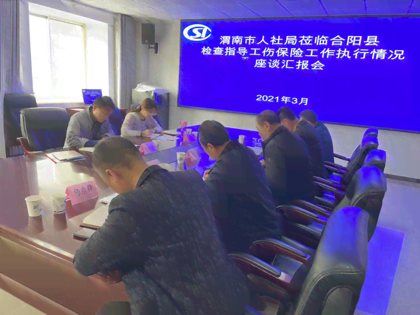 渭南市工伤认定中心