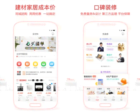 家乐官方最新家装设计软件，免费安装安手机，打造装修效果图设计利器